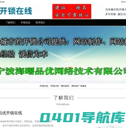 品优开锁在线-开锁信息-开锁行情