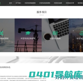外贸培训|外贸业务员培训|外贸单证员培训|跟单信用证培训-祺商咨询