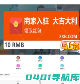 2KB项目 - 专业软件项目交易网