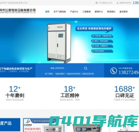 电磁节能改造_变频电磁采暖锅炉_60KW电磁加热器线圈-东莞飞度