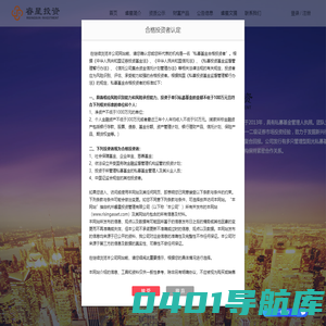 杭州睿星投资管理有限公司