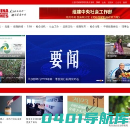公益时报网
