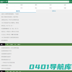 998时尚生活网_手机版