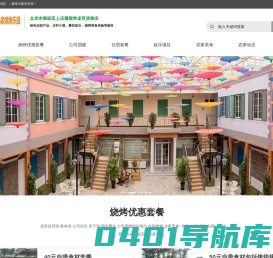 北京市海淀区上庄镇程学龙百货商店