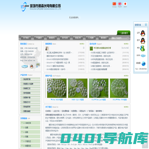 鹏森光电---LED透镜|CREE透镜|LED路灯透镜|洗墙灯透镜|LED透镜光学设计|光学应用方案