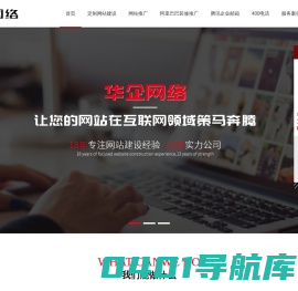响应式营销型网站建设,佛山做手机网站设计建设公司,网站SEO网络推广公司-佛山市华企立方信息技术有限公司