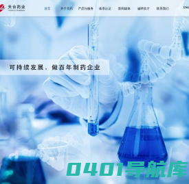 浙江天台药业股份有限公司
