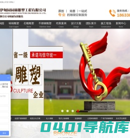 河北伊甸园雕塑有限公司--河北伊甸园雕塑有限公司