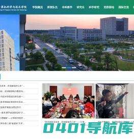 上海电力大学计算机科学与技术学院