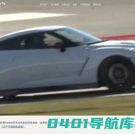 日产（中国）投资有限公司