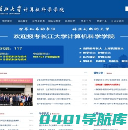 长江大学计算机科学学院