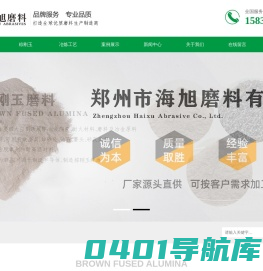 棕刚玉,棕刚玉厂家,棕刚玉微粉,棕刚玉磨料,棕刚玉价格-郑州市海旭磨料有限公司