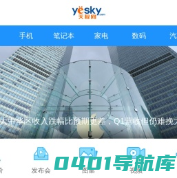 天极网 - 科技悠生活.遇见新未来 - 天极网手机版