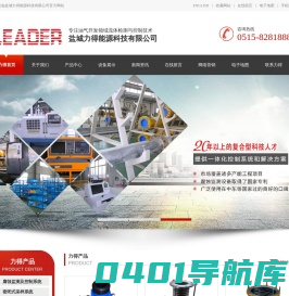 盐城力得能源科技有限公司