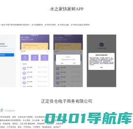 正定良仓电子商务有限公司