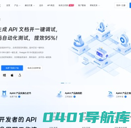 Eolink - 一体化API在线管理平台_API接口管理_接口自动化测试