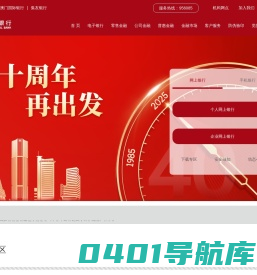 厦门国际银行中文网站