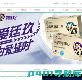 广东泰恩康医药股份有限公司 | 证券名称：泰恩康 | 证券代码：831173