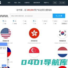 美国服务器_香港服务器_韩国服务器_外贸服务器-易网主机