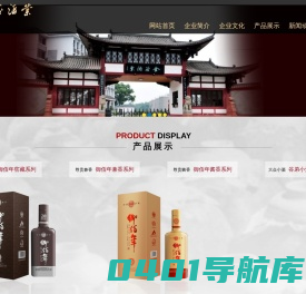 泸州金谷酒业有限公司,金谷酒业,御佰年酒,御佰年老酒铺,泸州白酒 泸州金谷酒业有限公司,金谷酒业,御佰年酒,御佰年老酒铺,泸州白酒