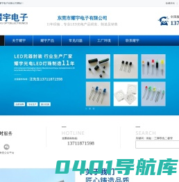 led灯珠_led指示灯_led间隔柱_贴片双色发光二极管生产厂家-耀宇光电科技