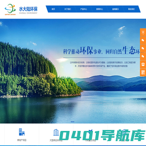 【中央空调循环水处理、中水回收、海绵城市】-广州水大陆环保科技有限公司