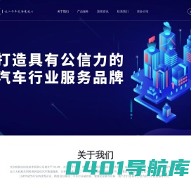 精真估独立的第三方汽车数据服务平台