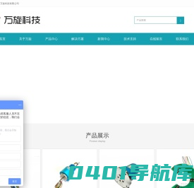 导电滑环-过孔滑环_气电滑环_气动旋转接头_万旋科技厂家
