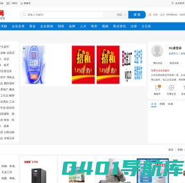 企业网 qyw.cc - 免费发布企业信息b2b网站