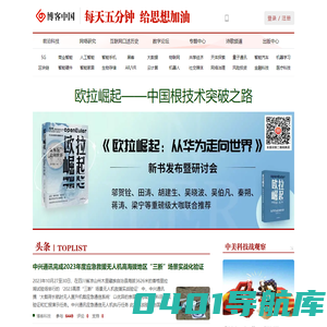 博客中国 - 每天五分钟，给思想加油 中国博客的发源地 知名博客自媒体的根据地