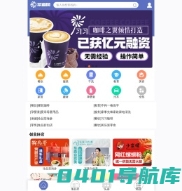 【渠道网】加盟_加盟网_招商加盟网_创业加盟网-中国领先的招商加盟网站
