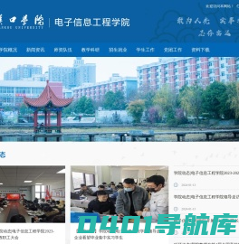 电子信息工程学院----汉口学院