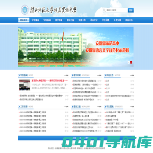 附属实验中学
