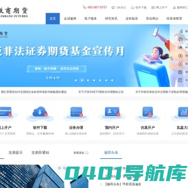 徽商期货有限责任公司