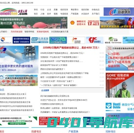 水泥人网-水泥行情、水泥项目、水泥咨询专业服务平台