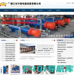 防爆电加热器-电加热管-风道-空气-不锈钢-导热油炉-镇江市沪扬电器成套有限公司