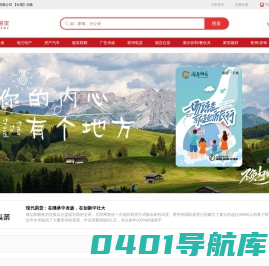 爱巴特国际易货