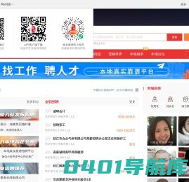 枝江热线-枝江招聘找工作、找房子、找对象，枝江综合生活信息门户！