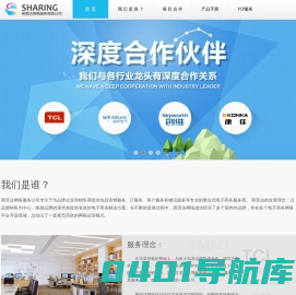 广州市商营达网络服务有限公司