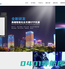 深圳信诺诚|机器视觉光源|工业光源|烧录光源|平面光源|红外紫外光源|LED背光源