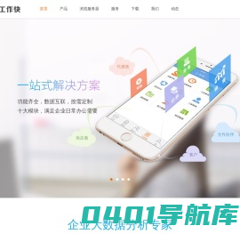 erp管理系统|仓库管理软件|库存管理软件|MRP-工作快