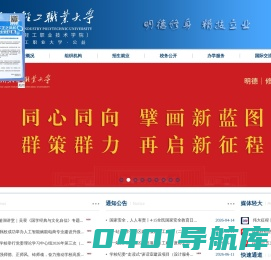贵州轻工职业技术学院