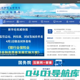 武汉市应急管理局
