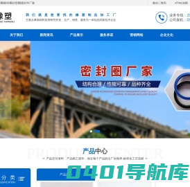 密封件|氟橡胶密封圈|密封圈|O型圈|密封件厂家