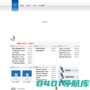 成都金税电子技术有限公司