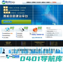 好主机建站-广州维派|智能自助建站|企业智能建站|企业自助建站|永久免费|好主机|克隆网站|企业网站建设|公司做网站