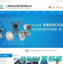 压力变送器 差压变送器 液位变送器-上海桂科仪表科技有限公司