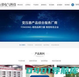 扬州永鼎电气科技有限公司