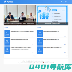 中航资本国际新闻（中航资本国际）