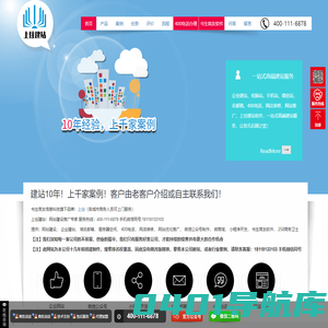 网站建设【企业网站制作|网页设计】- 高端网站建设 - 书生商友信息科技